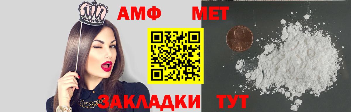 Amphetamine  Вход с VPN  Тосно  Амфетамин 98% 