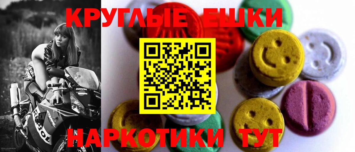 закладка  ЭКСТАЗИ TESLA  Ecstasy  omg рабочий сайт  Вход с VPN  Тосно  Экстази ешки 