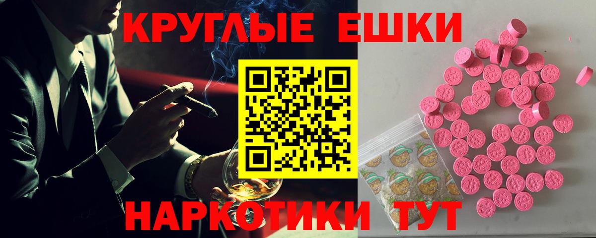 Экстази 280 MDMA Тосно