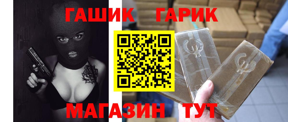 ГАШ Premium  ГАШИШ гашик  Тосно  Вход с VPN 
