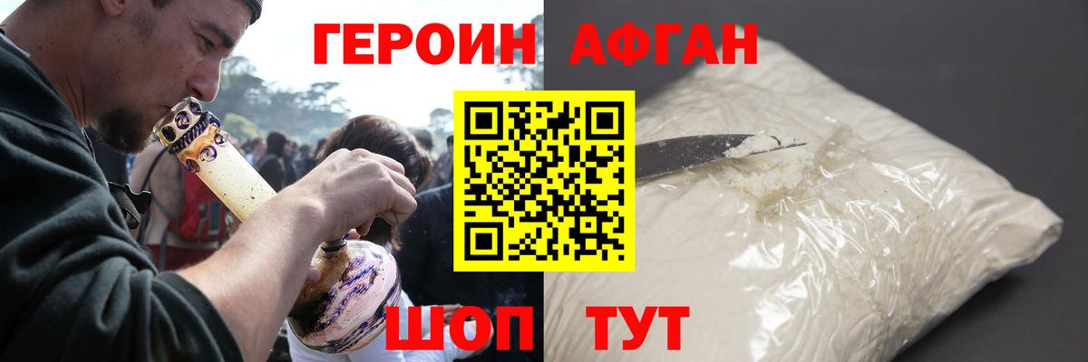 Героин Heroin  Вход с VPN  Тосно 