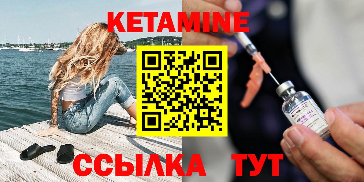 Кетамин ketamine Тосно