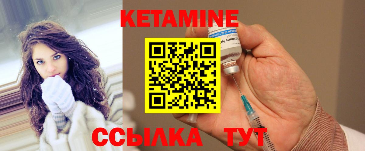 Тосно  Кетамин ketamine  Вход с VPN 