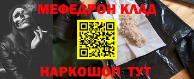 мефедрон Краснодар