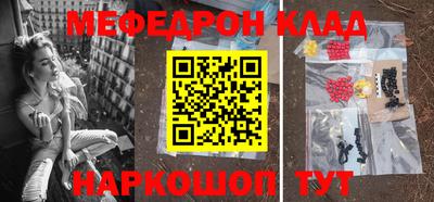 мефедрон Конаково