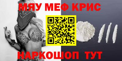 меф VHQ Комсомольск-на-Амуре