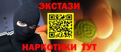 мескалин Краснокаменск