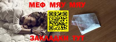 мефедрон Конаково