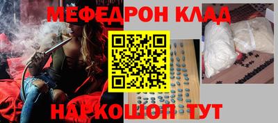 мефедрон Краснодар