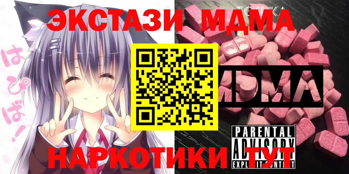 МДМА Molly  Вход с VPN  Тосно 