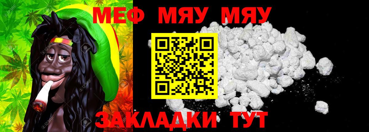 Меф кристаллы Тосно