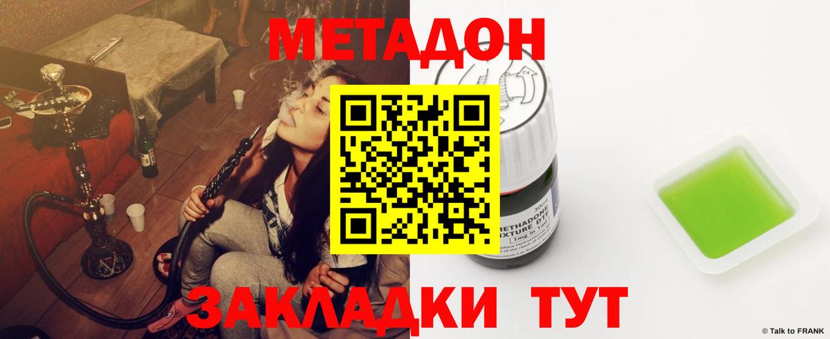 Метадон кристалл  Вход с VPN  Тосно 