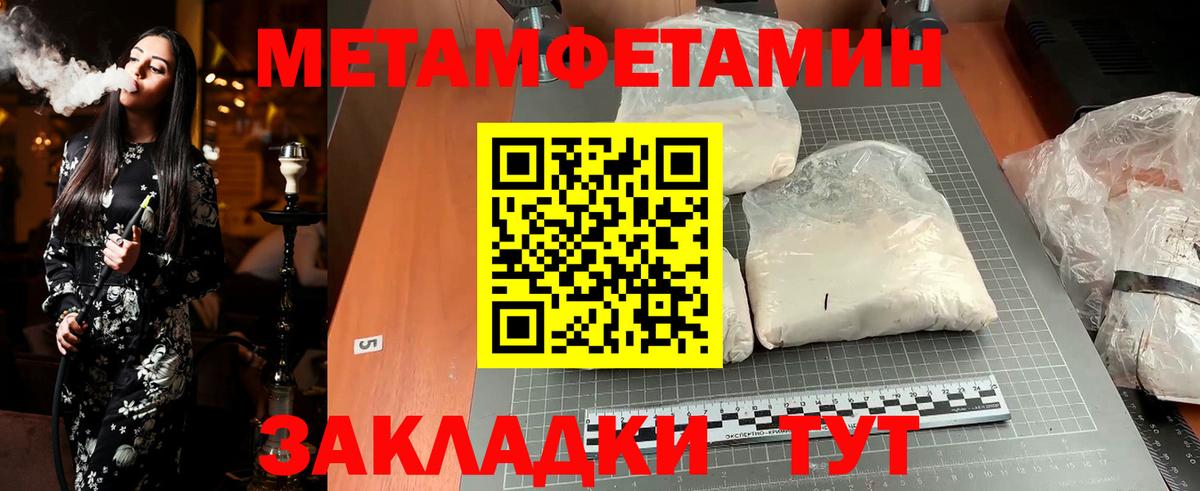 МЕТАМФЕТАМИН Декстрометамфетамин 99.9%  Вход с VPN  МЕТАМФЕТАМИН Декстрометамфетамин 99.9%  Тосно 