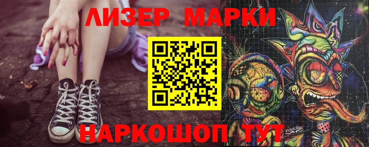 Тосно  Марки 25I-NBOMe 1,8мг  где продают наркотики  Вход с VPN 
