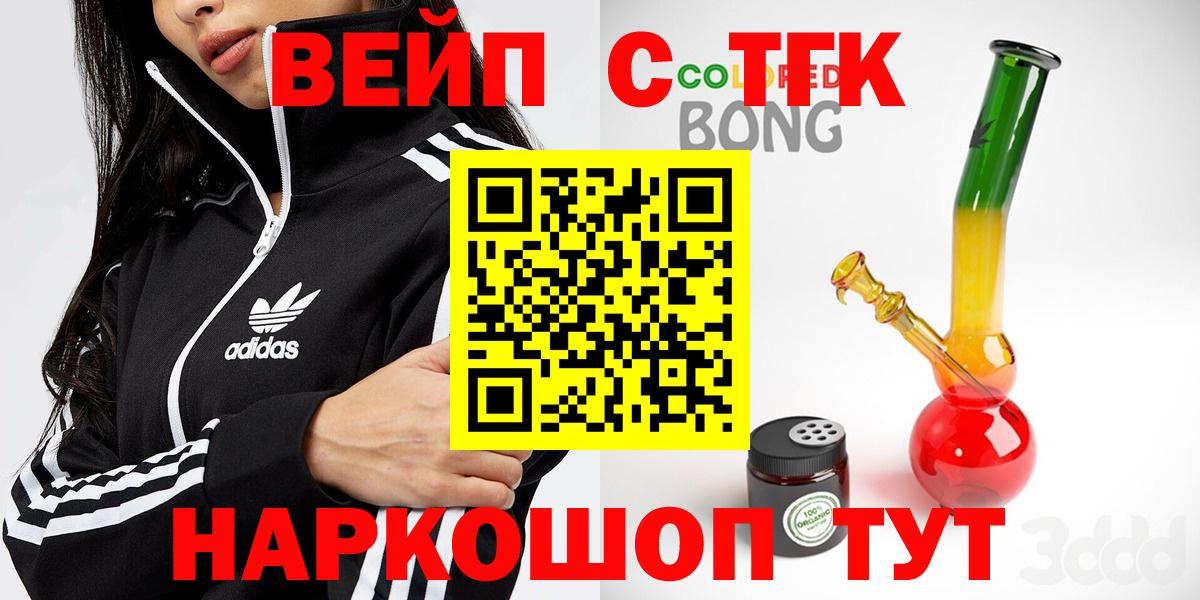 купить   Дистиллят ТГК гашишное масло  Тосно  Вход с VPN  Дистиллят ТГК вейп 